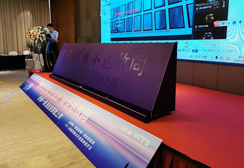 0604流金沙启动台